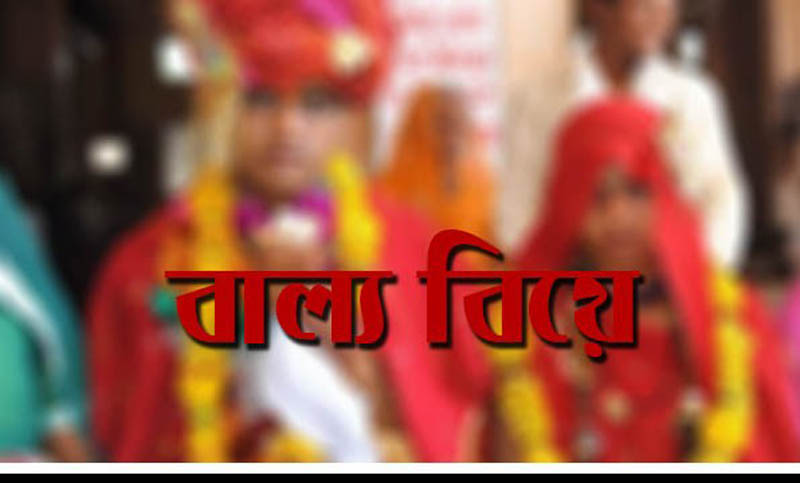 বাল্য বিয়ে থেকে রক্ষা পেল দুই স্কুল ছাত্রী