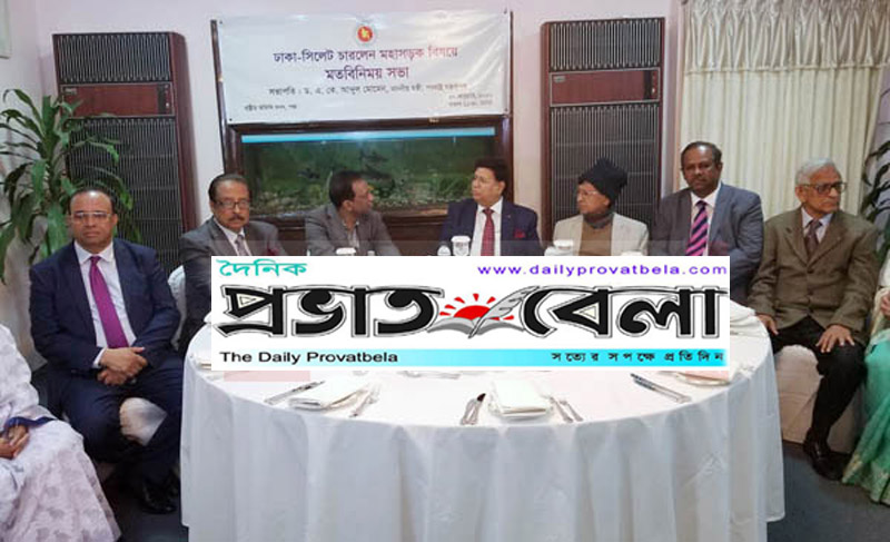 সিলেট-ঢাকা চারলেন মহাসড়ক নিয়ে মতবিনিময়: পররাষ্ট্রমন্ত্রী
