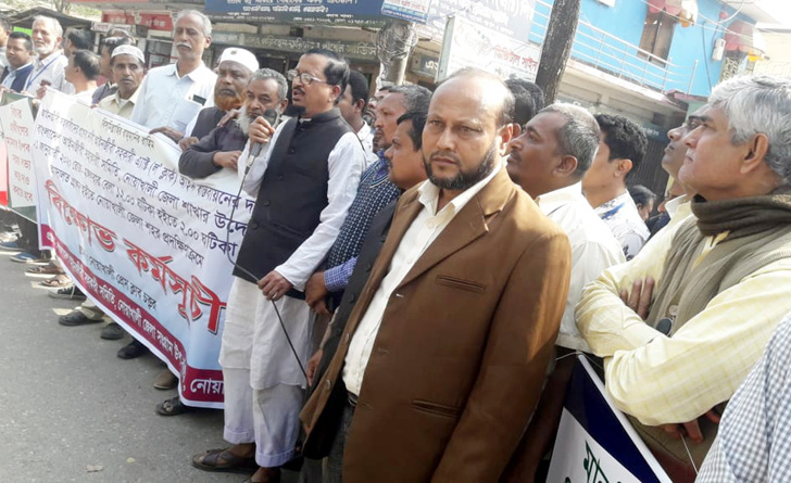 নোয়াখালীতে “ল’ ক্লার্ক আইন” বাস্তবায়নের দাবীতে মানববন্ধন
