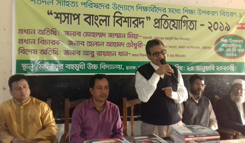 শতদল সাহিত্য পরিষদের শিক্ষা উপকরণ বিতরণ
