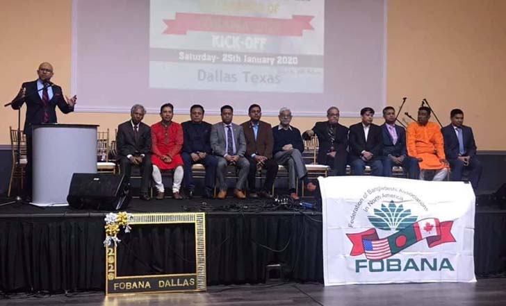 টেক্সাসে ফোবানার কিক অফ পার্টি অনুষ্ঠিত
