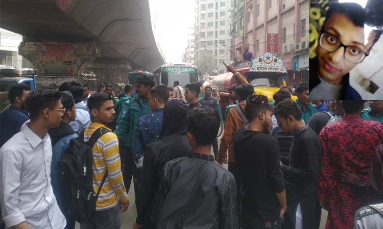 ওয়াসার গাড়ি চাপায় এসএসসি পরীক্ষার্থী নিহত