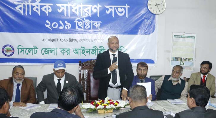 কর আইনজীবী সমিতির বার্ষিক সাধারণ সভা অনুষ্টিত