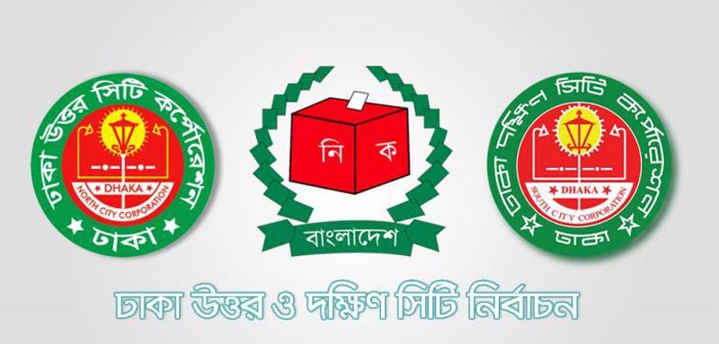 ভোটের দিন ১০ ধরনের পরিবহন চলাচলে নিষেধাজ্ঞা