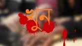 চট্টগ্রামে মা -ছেলেকে কুপিয়ে হত্যা