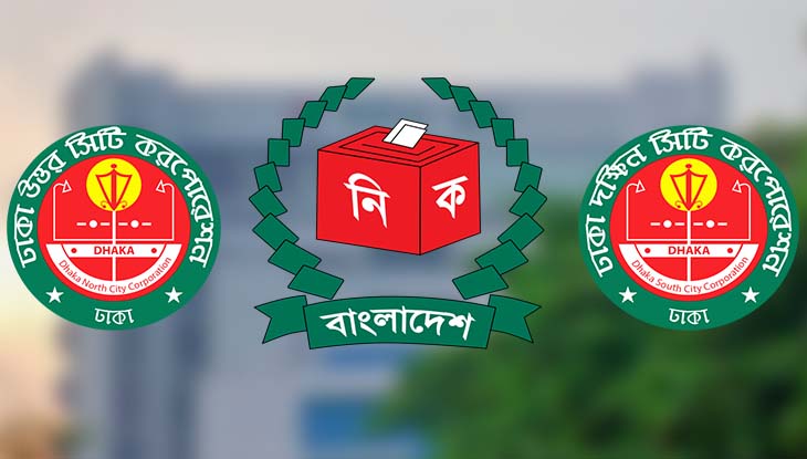 ভোটগ্রহণ সম্পন্ন, চলছে গণনা