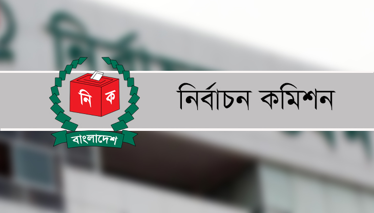 জরুরি বৈঠকে ইসি
