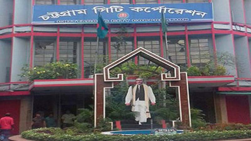 চট্টগ্রাম সিটিতে ভোটের তফসিল ১৬ ফেব্রুয়ারি