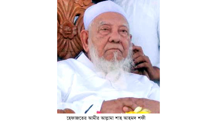 সিলেটে আসছেন আল্লা­মা আহমদ শফী