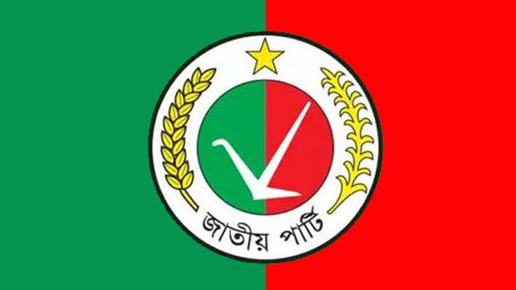 ৩ আসনের উপনির্বাচনে জাতীয় পার্টির প্রার্থী ঘোষণা