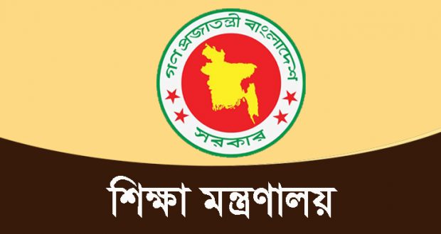 চূড়ান্ত হলো জিপিএ ৪-এর গ্রেডিং বিন্যাস