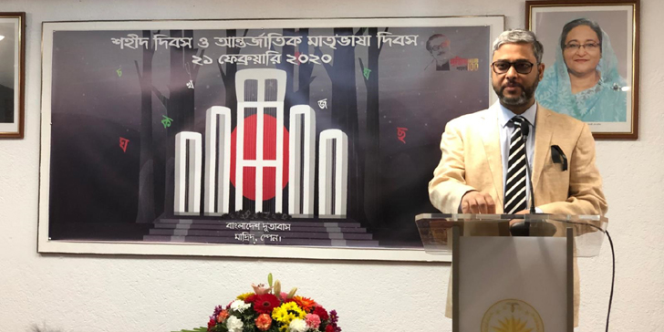 স্পেনে বাংলাদেশ দূতাবাসে আন্তর্জাতিক মাতৃভাষা দিবস পালন