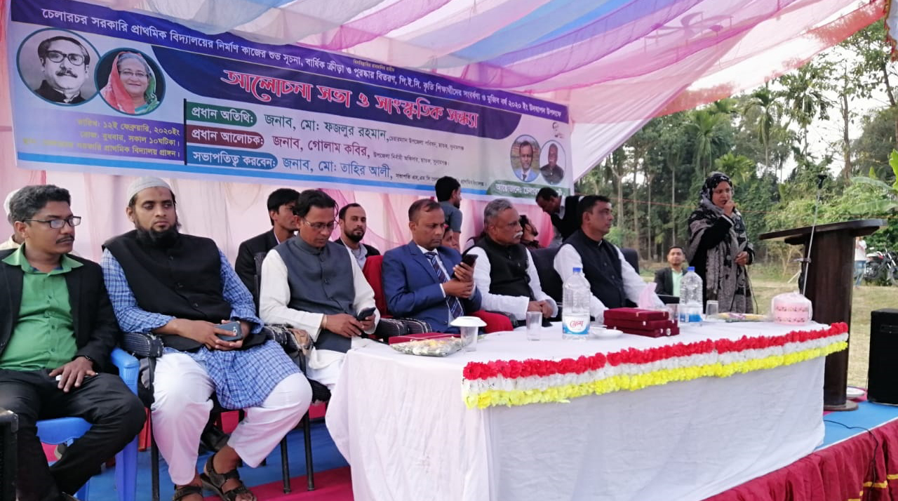 ছাতকের চেলারচর প্রাথমিক বিদ্যালয়ে বার্ষিক ক্রীড়া প্রতিযোগিতা সম্পন্ন