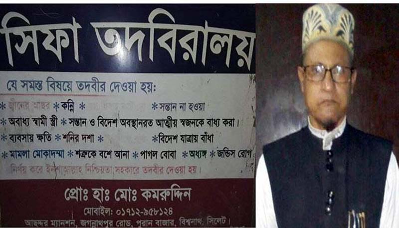 ১৭ মাস আটকে রেখে তরুণীকে ধর্ষণ, গ্রেপ্তার ২