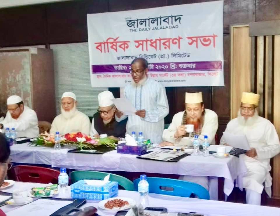 জালালাবাদে জামায়াতের আমীর: সোস্যাল মিডিয়ায় তোলপাড়