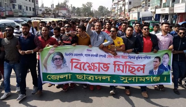 সুনামগঞ্জে ছাত্রদলের বিক্ষোভ মিছিল