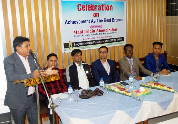 সেরা শাখা হওয়ার অর্জন উদযাপন করলো সিলেট বিএসপিএ