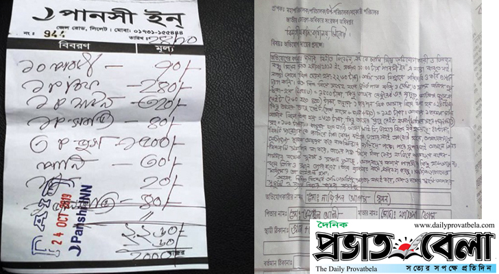 ৩ মাসেও প্রতিকার পাননি পানসী ইন রেস্টুরেন্টে প্রতারিত হওয়া গ্রাহক