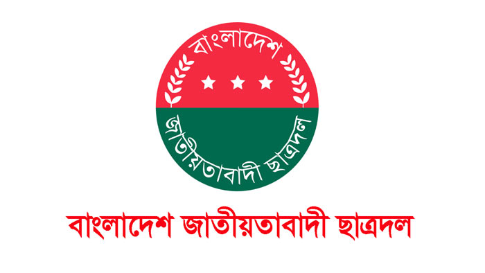 সুনামগঞ্জে ছাত্রদলের সকল কমিটি বিলুপ্ত