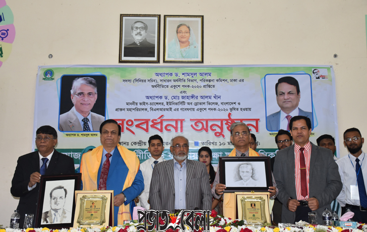 সিকৃবিতে একুশে পদকপ্রাপ্ত কৃষিবিদদের সংবর্ধনা