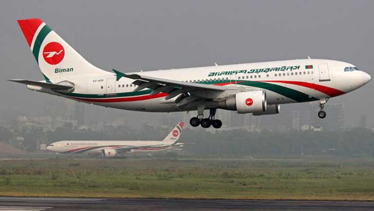 অভ্যন্তরীণ রুটে বিমানের ফ্লাইট বন্ধ