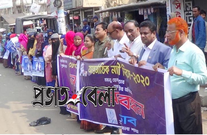 সুনামগঞ্জে আন্তর্জাতিক নারী দিবস উপলক্ষে মানববন্ধন ও সমাবেশ
