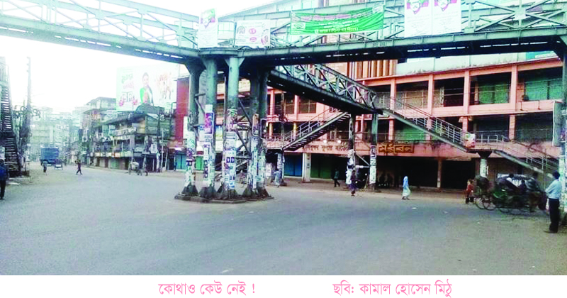 কোথাও কেউ নেই !