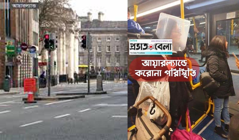 আয়ারল্যান্ডে করোনা পরিস্থিতি: ইউরোপের মধ্যে কিছুটা ভালো