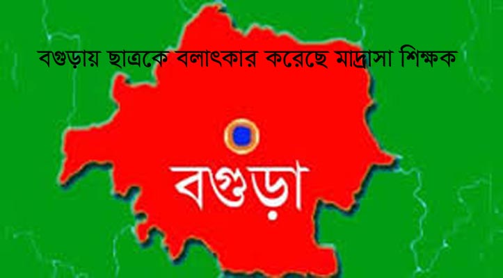 করোনাও থামাতে পারেনি মাদ্রাসা শিক্ষকের কূকর্ম