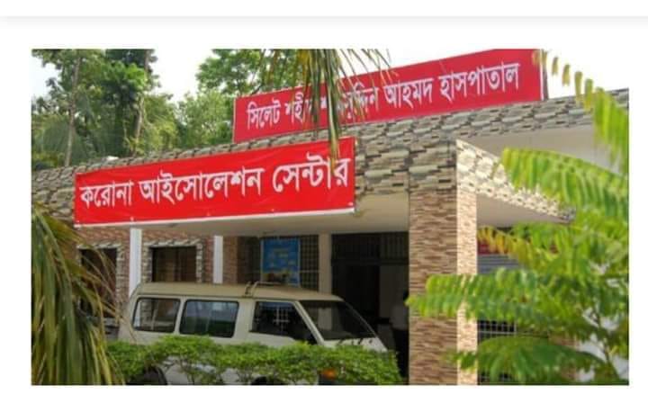 ভ্রান্তির বেড়াজালে সিলেটে করোনা চিকিৎসা