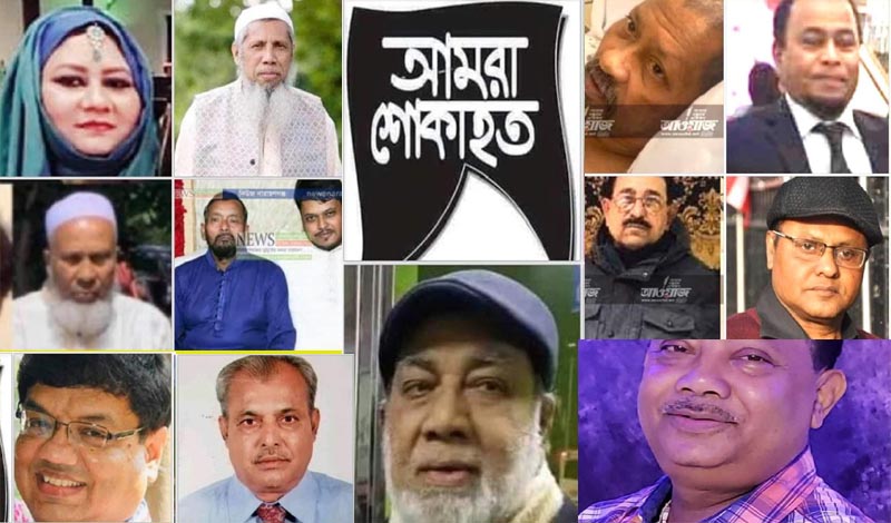 আমেরিকায় দীর্ঘ হচ্ছে বাংলাদেশীদের মৃত্যু তালিকা