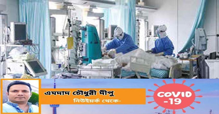 বিপর্যস্ত আমেরিকা: দেয়া হচ্ছে গণকবর: উদ্বিগ্ন বাংলাদেশীরা