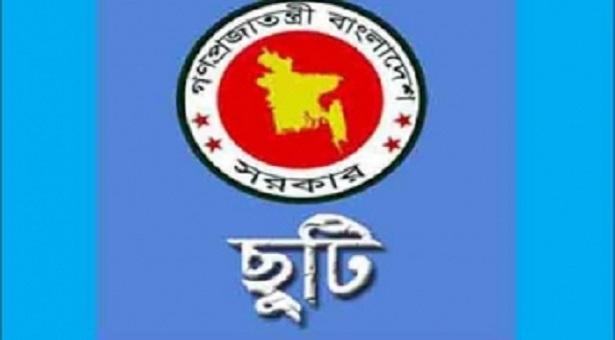 আবার বাড়লো ছুটির মেয়াদ