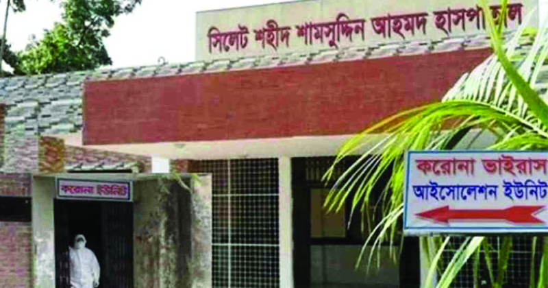 করোনা উপসর্গ নিয়ে সিলেটে এক ব্যক্তির মৃত্যু