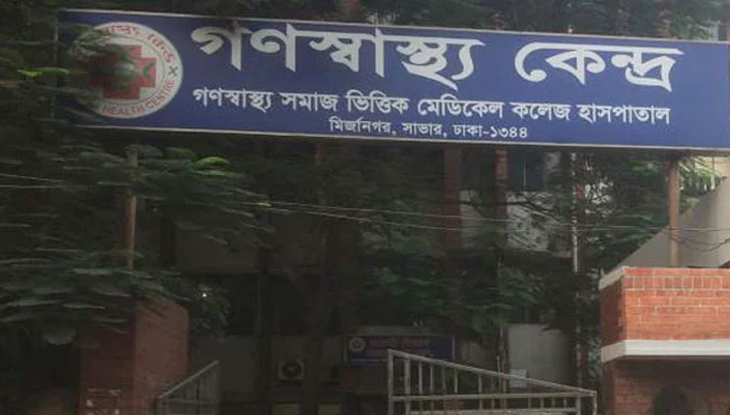 কাল করোনার নমুনা টেস্ট কিট দেবে গণস্বাস্থ্য