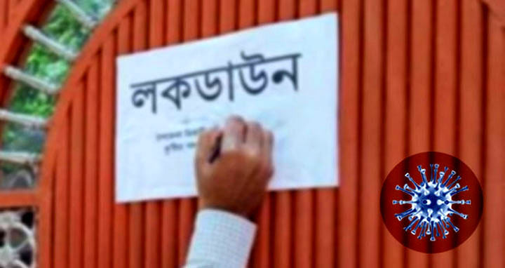 এবার লকডাউন সুনামগঞ্জ