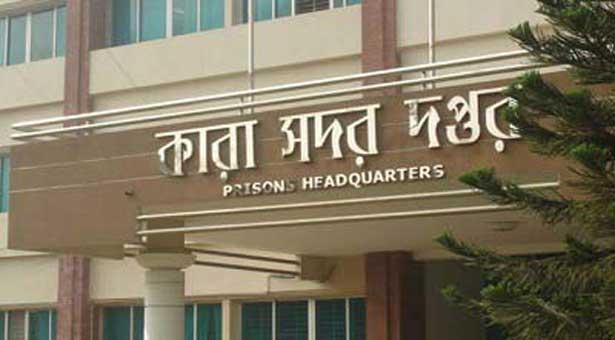 ৩ হাজার কয়েদিকে মুক্তির প্রস্তাব