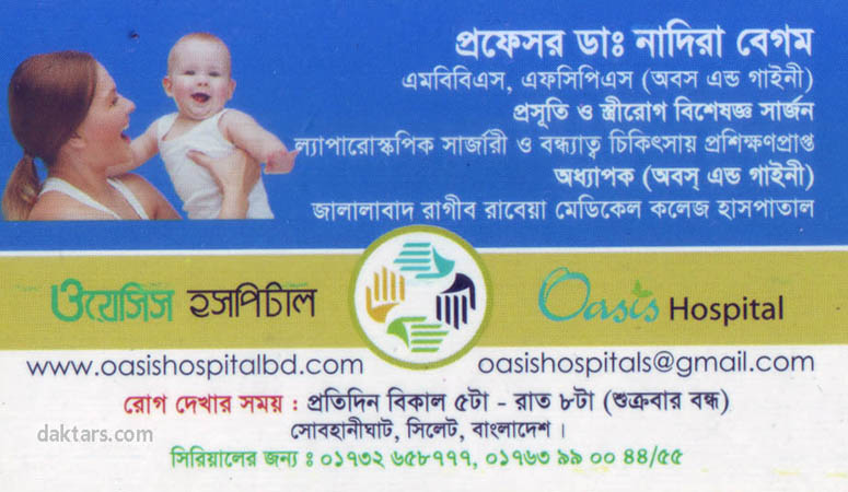 রাগীব রাবেয়ার প্রতিবাদ যেন ‘ঠাকুর ঘরে কে রে আমি কলা খাইনা’