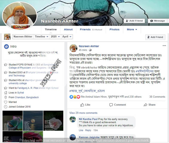 ডা. মাসুদকে কপ্টারে খুলনা থেকে ঢাকায় : সোস্যাল মিডিয়ায় তোলপাড়