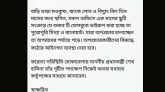 বাড়ীভাড়া লোন বিদ্যুতবিল মওকুফের খবর মিথ্যা বানোয়াট