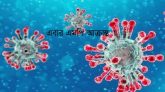 এক এমপি’র করোনা পজিটিভ: ভবন লকডাউন