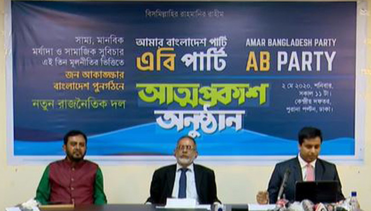 অবশেষে মঞ্জু’র এবি পার্টির আত্মপ্রকাশ