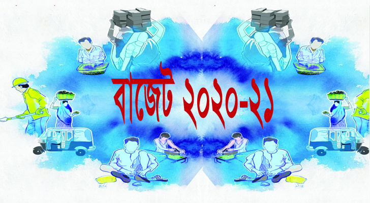 বাজেটে বাড়ছে সামাজিক সুরক্ষার আওতা