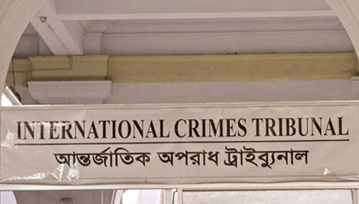 আন্তর্জাতিক অপরাধ ট্রাইব্যুনাল ‘লকডাউন’