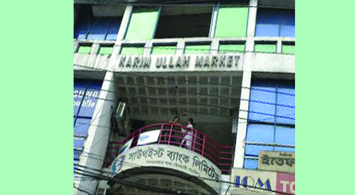 ঈদের আগে খুলছে না করিম উল্লাহ মার্কেটও