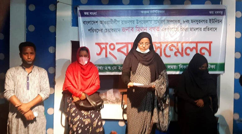 মনসুরনগর ইউপি চেয়ারম্যানের বিরুদ্ধে মিথ্যা মামলার প্রতিবাদ