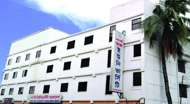 নর্থ ইস্ট ইউনিভার্সিটির ঈদের শুভেচ্ছা
