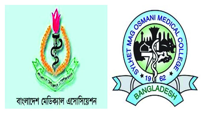 এবার ওসমানী হাসপাতাল ও বিএমএ সিলেটের ‘টেলি মেডিসিন’ সেবা