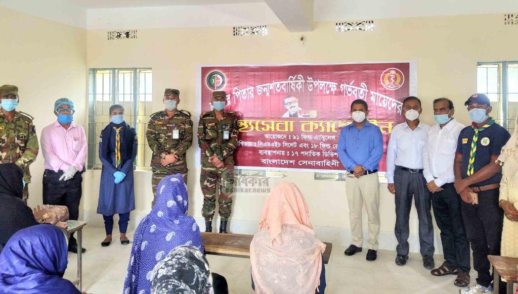 কুলাউড়ায় গর্ভবতী মায়েদের চিকিৎসা সেবায় সেনাবাহিনী