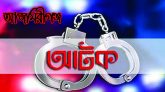 আজমিরীগঞ্জে ৬ জুয়াড়িকে ১৫দিনের কারাদন্ড